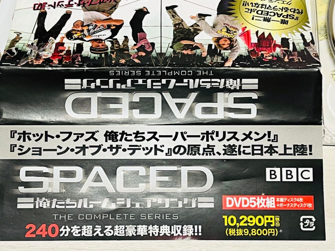 ★DVD BOX★ SPACED 俺たちルームシェアリング〈5枚組〉　セル版