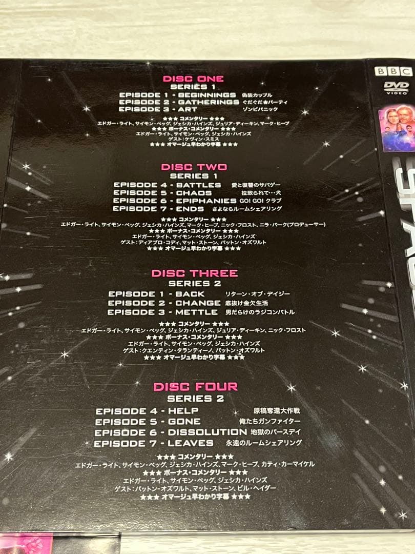 ★DVD BOX★ SPACED 俺たちルームシェアリング〈5枚組〉　セル版