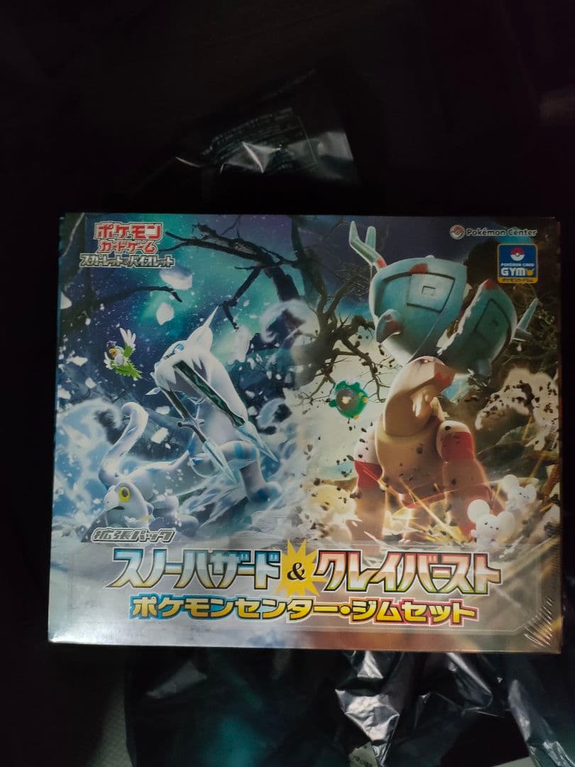 シュリンク付　ポケモンカードゲーム　ジムセット スノーハザード&クレイバースト