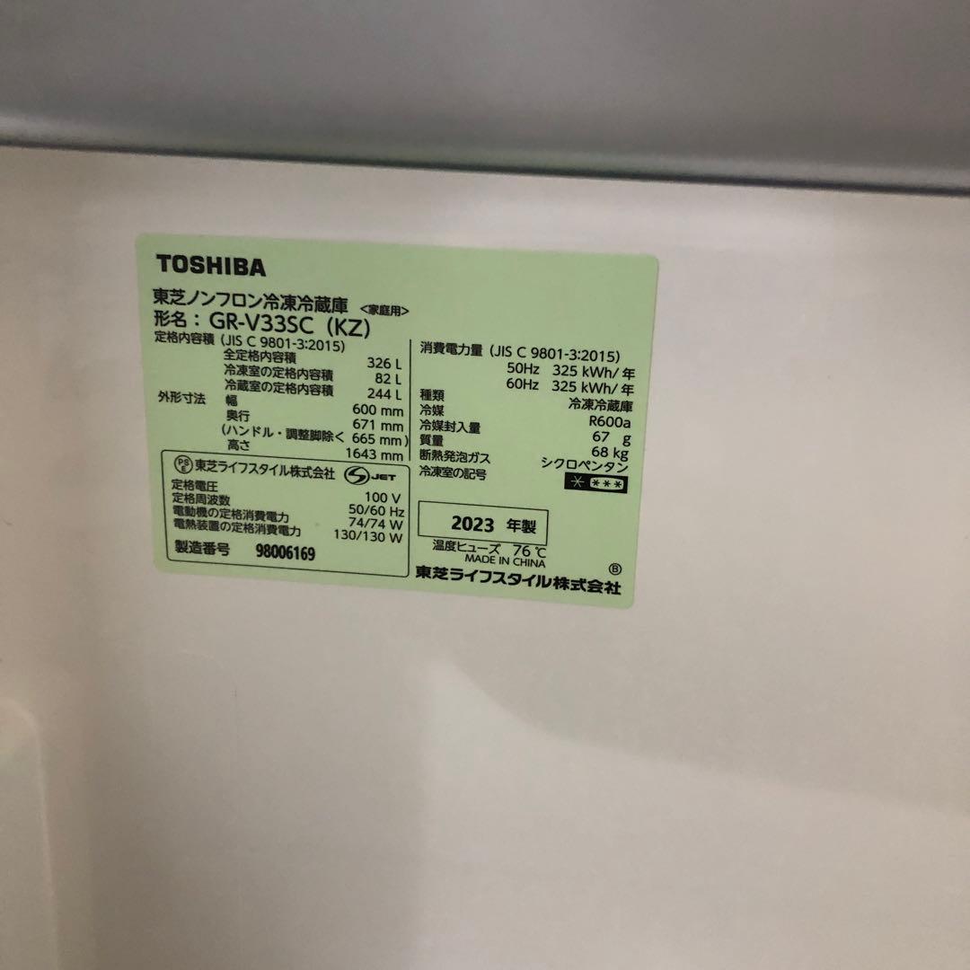 TOSHIBA 326L 冷蔵庫 ブラック