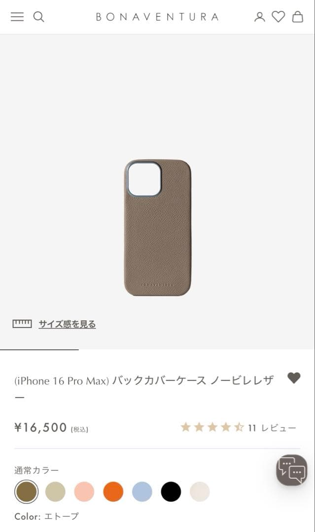 BONAVENTURA iPhone16proMax カバーケース エトープ