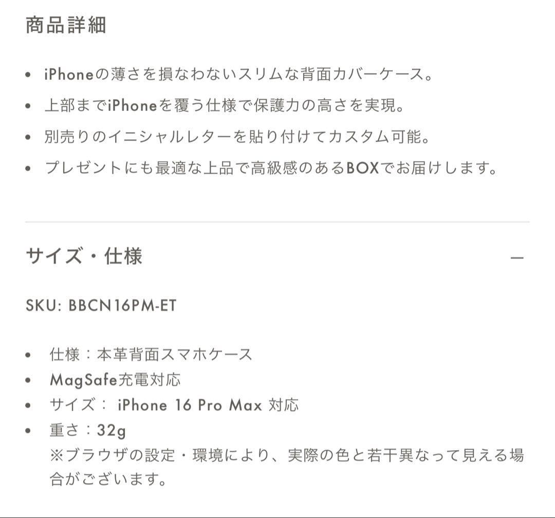 BONAVENTURA iPhone16proMax カバーケース エトープ
