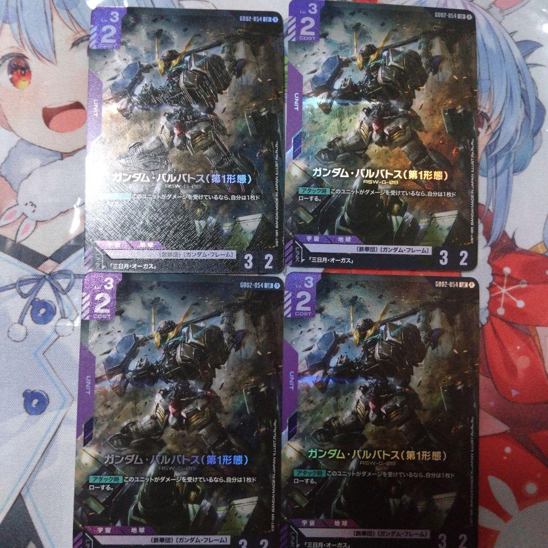 ガンダムカードゲーム　ガンダム・バルバトス（第1形態）LR　4枚セット