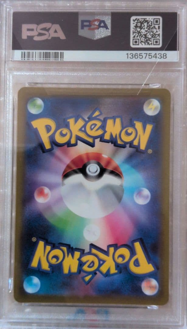 ピカチュウ CHR PSA10