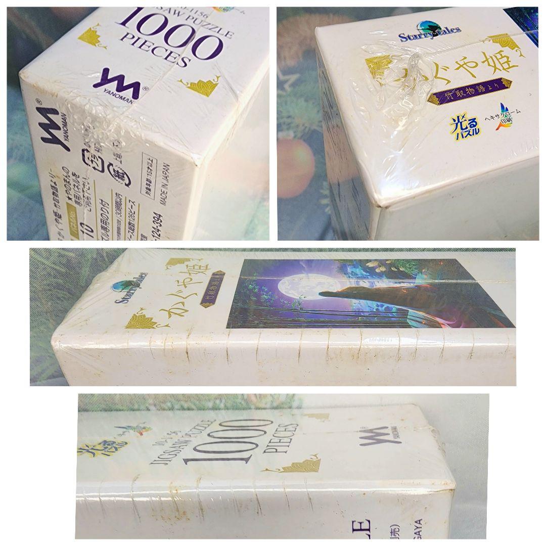 【KAGAYA かぐや姫 竹取物語より】光るパズル 1000ピース 新品未開封