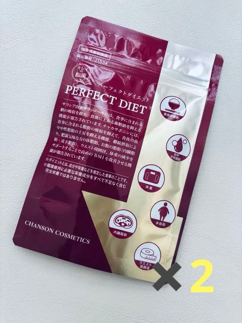 シャンソン化粧品パーフェクトダイエットサプリ2袋