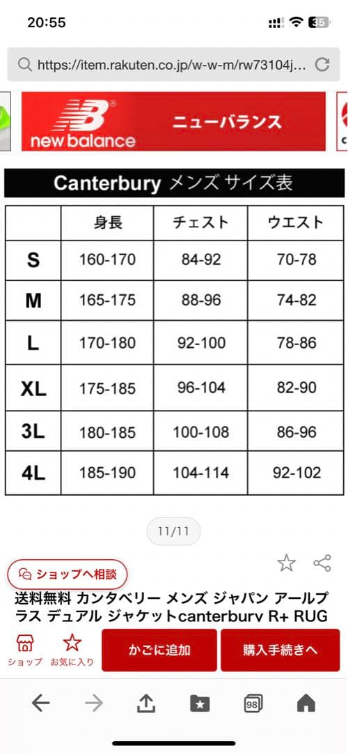 Canterbury 日本代表 ウォームアップジャケット