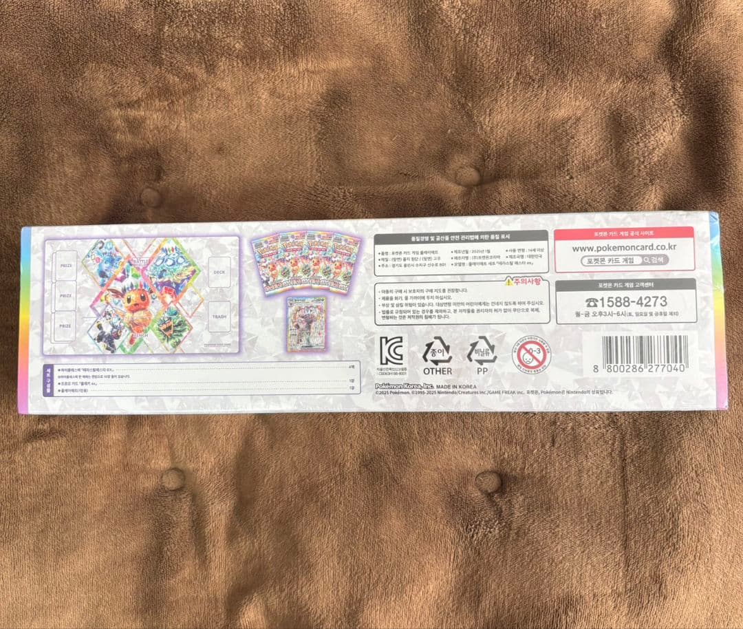 【韓国限定品】テラスタルフェスEX　プレイマットセット　ブラッキープロモ付