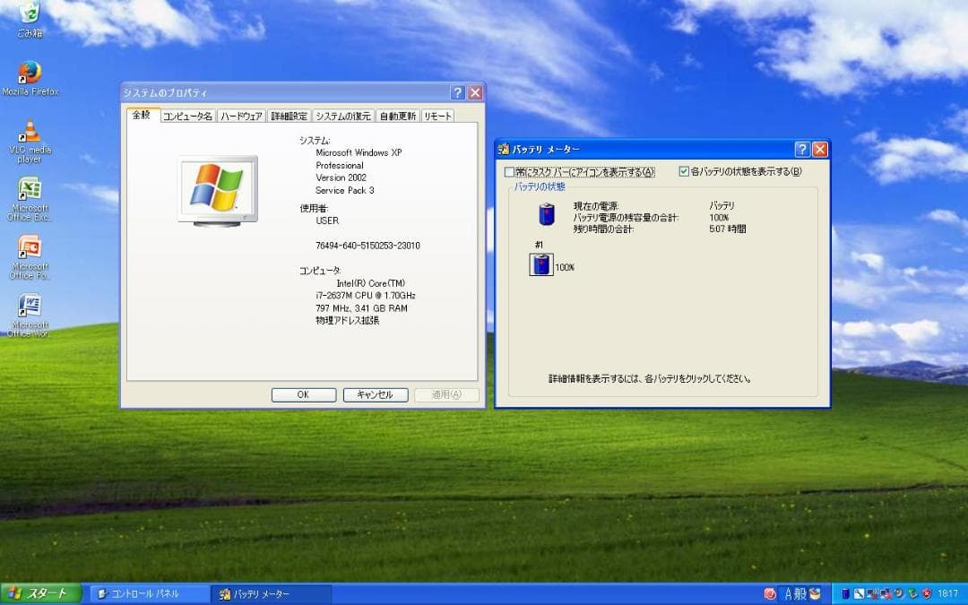 Windowsノート本体 NEC Versa Pro VK17HB-D Core i7 WindowsXP