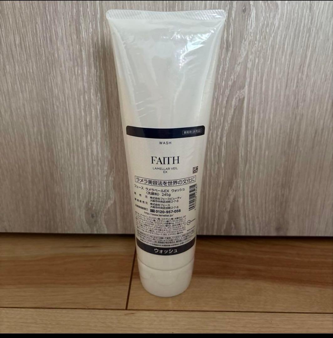 ラメラベール　ウォッシュ
