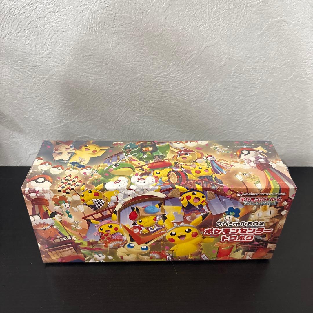 ポケモンセンタートウホク【シュリンク付き】