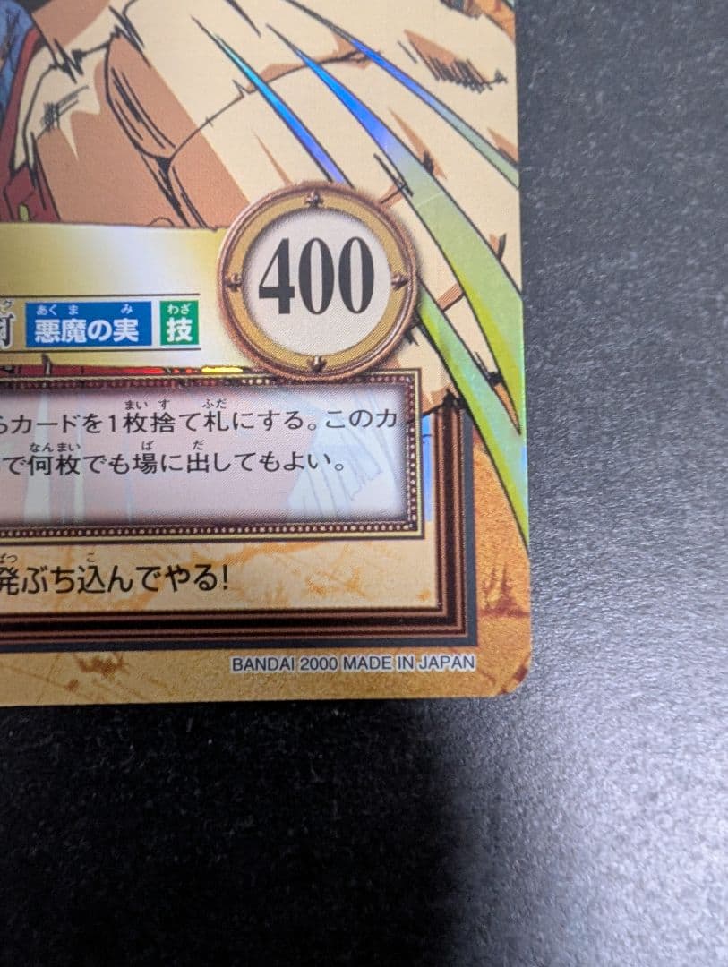 C35 ルフィ カードダス ハイパーバトル ワンピース 初期 当時もの