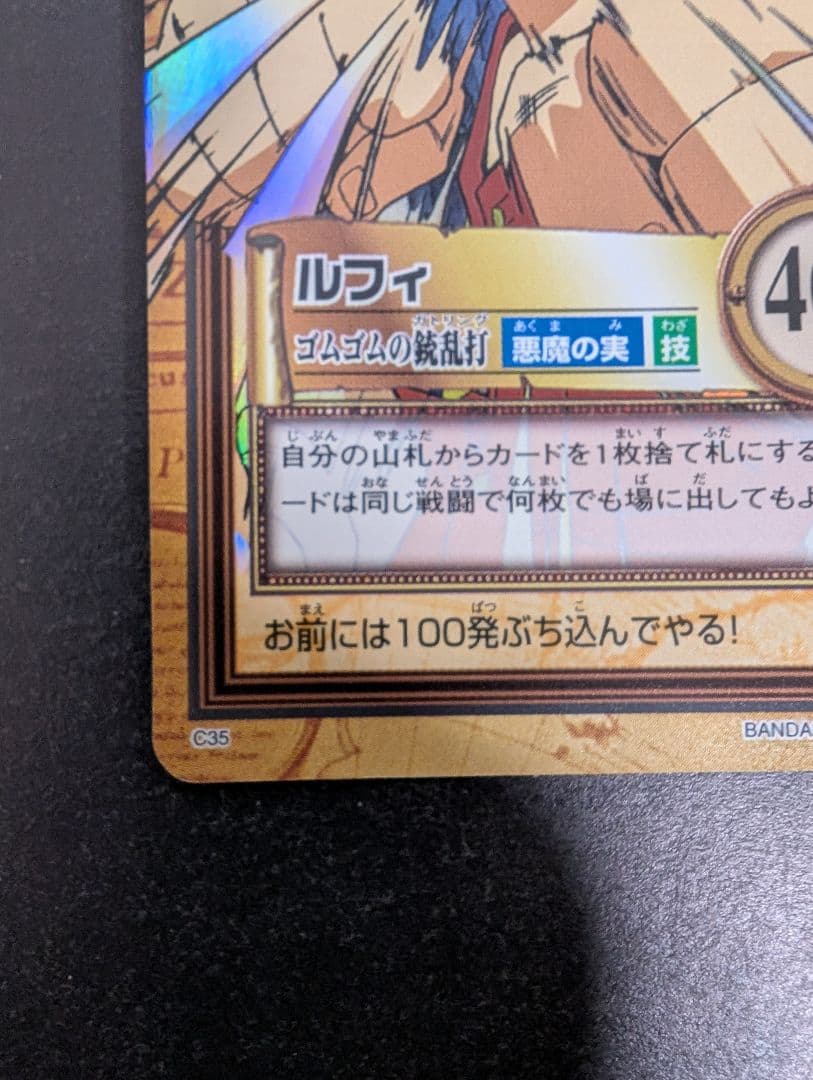 C35 ルフィ カードダス ハイパーバトル ワンピース 初期 当時もの
