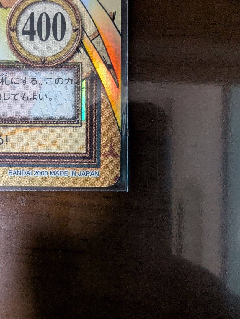 C35 ルフィ カードダス ハイパーバトル ワンピース 初期 当時もの