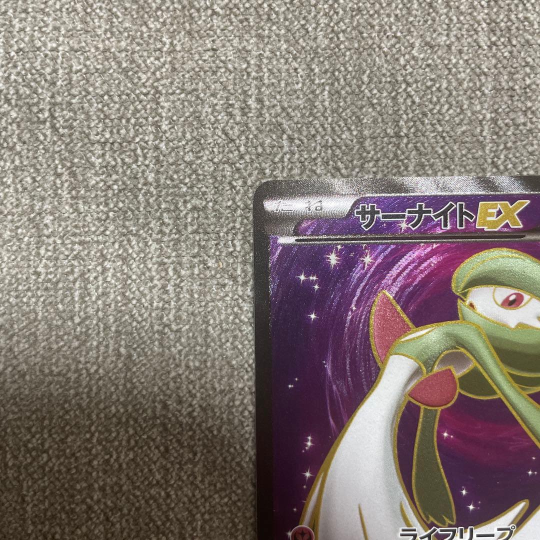 ポケカ　サーナイトEX 075/070