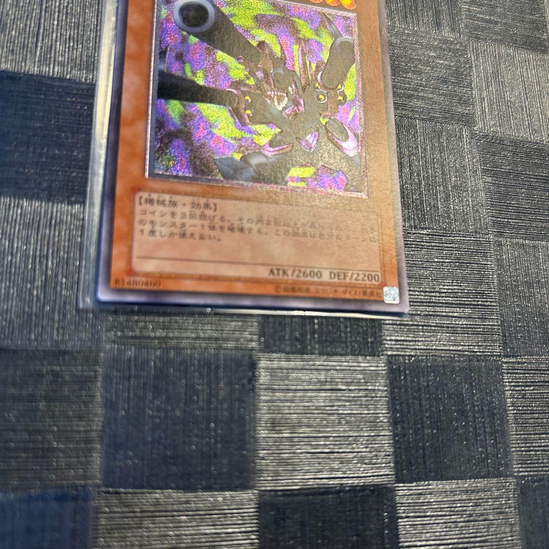 遊戯王 リボルバー・ドラゴン レリーフ 1枚