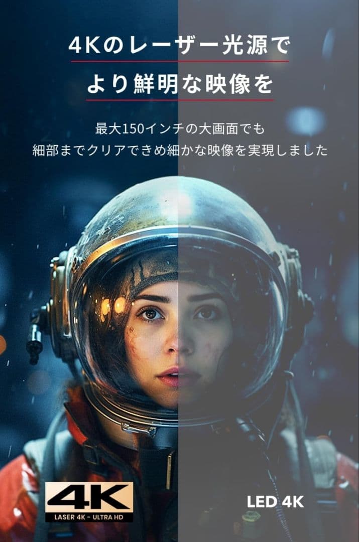 【スタンド付】Anker Nebula Cosmos Laser 4K