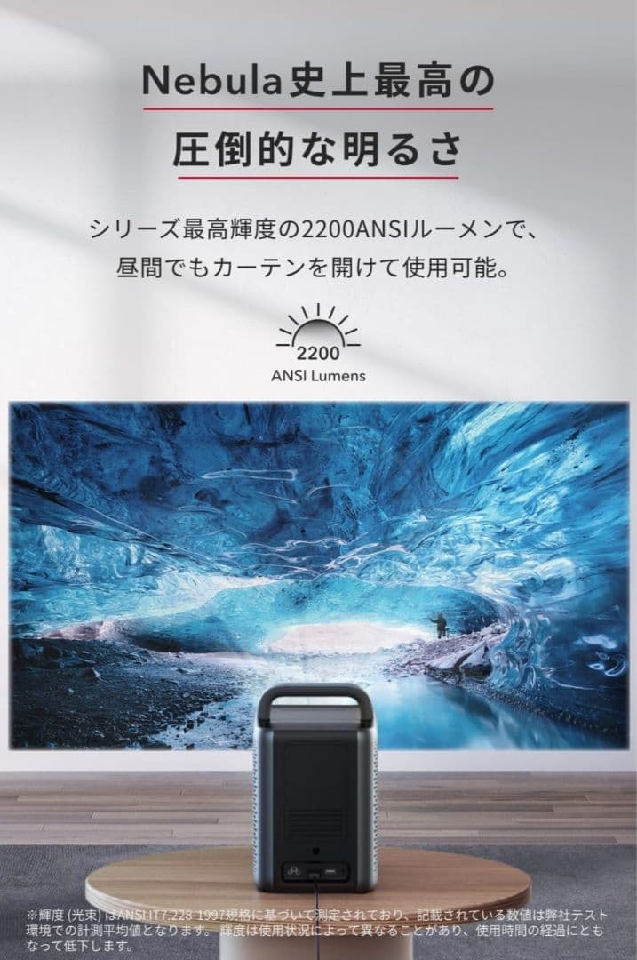 【スタンド付】Anker Nebula Cosmos Laser 4K