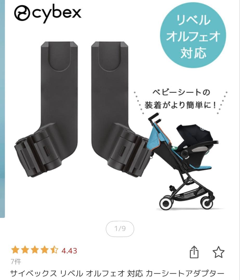 Cybex Cloud G i-Size ベビーシート ISOFIXベース付き