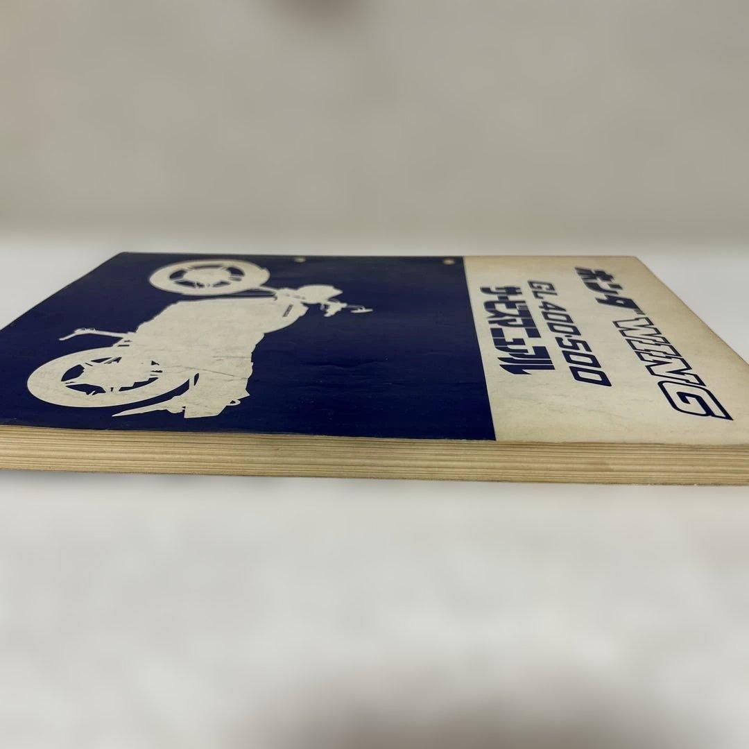 ホンダ　WING サービスマニュアル　GL400-500