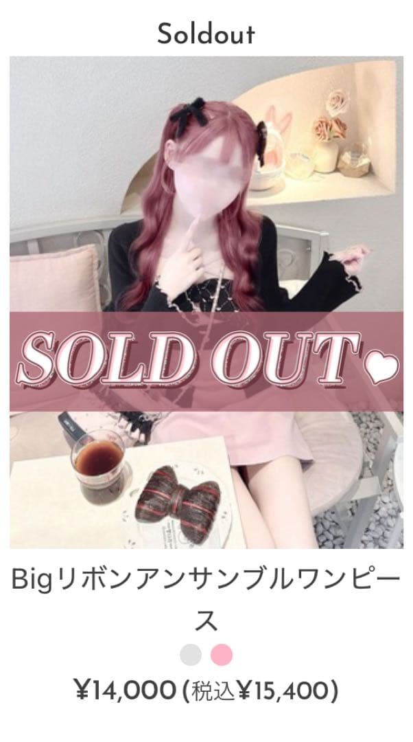 【期間限定値下げ中】Bigリボンアンサンブルワンピー ス honeymew XS