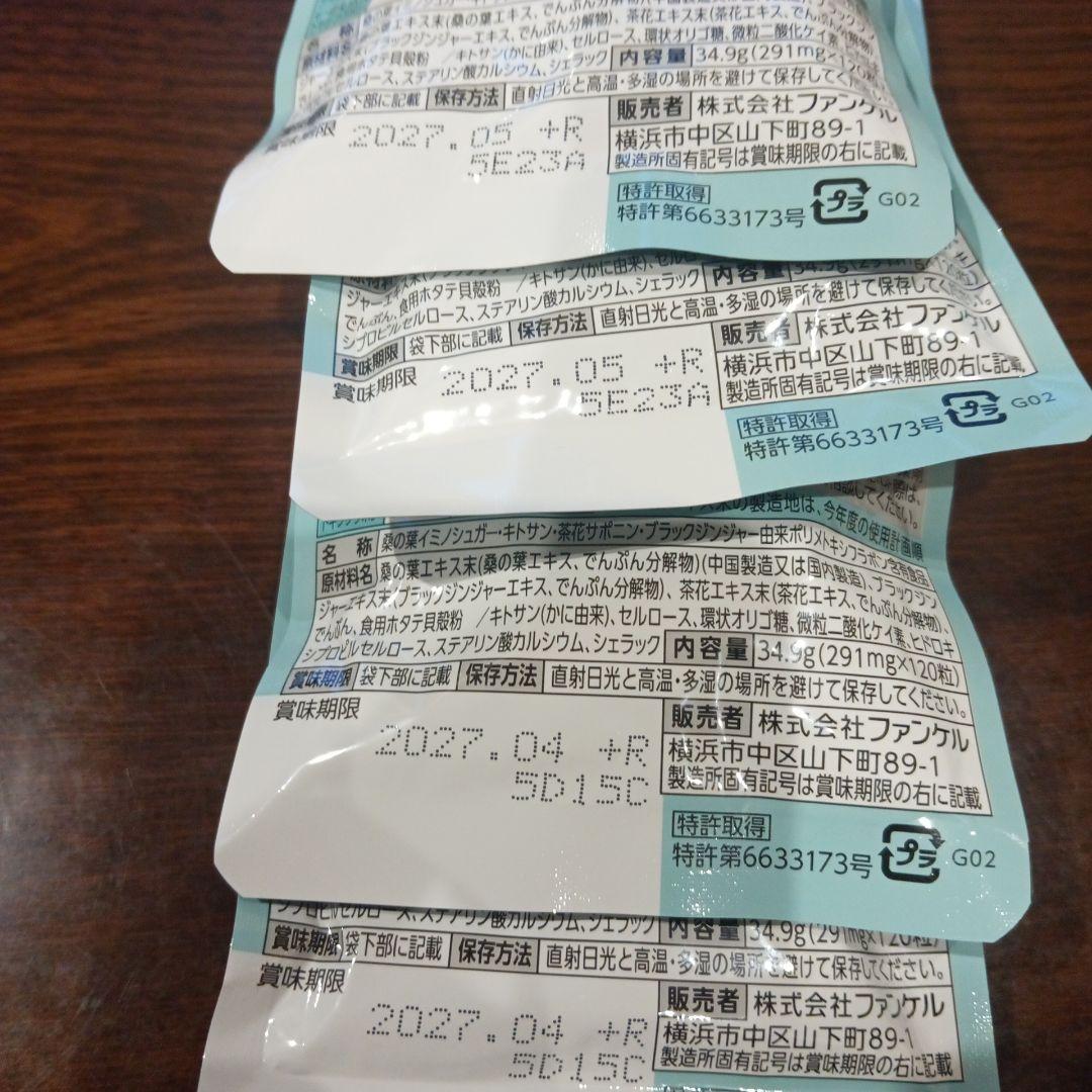 ファンケル 大人のカロリミット 40回分 ×4袋