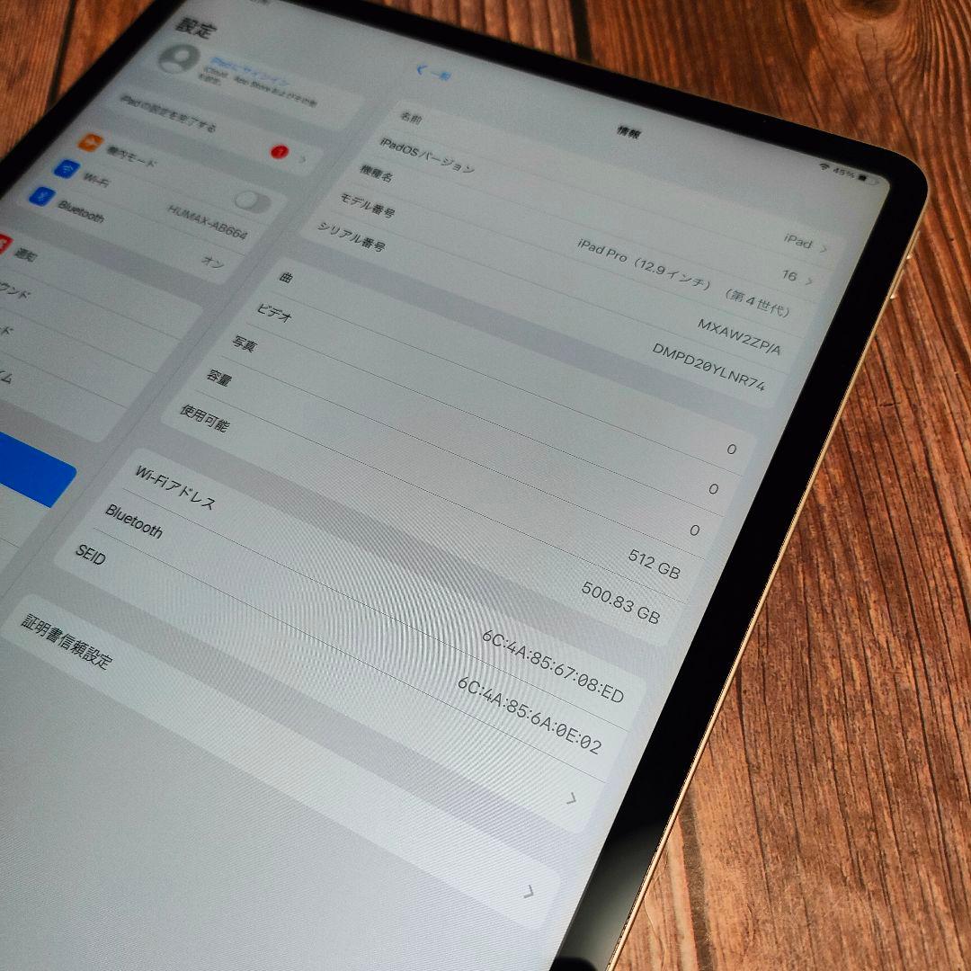 iPad Pro 12.9インチ 第4世代 512GB 極美品