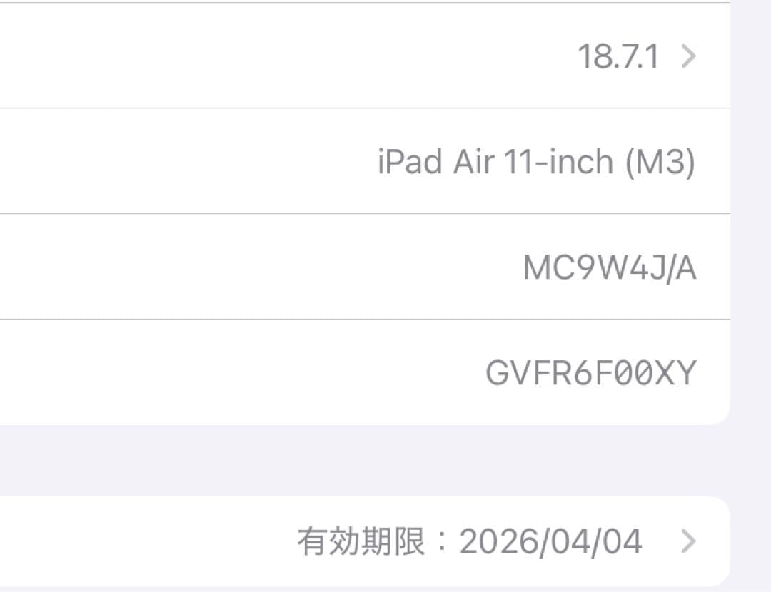 値下げしました【最新】iPad Air M3 11インチ 128GB Wi-Fi