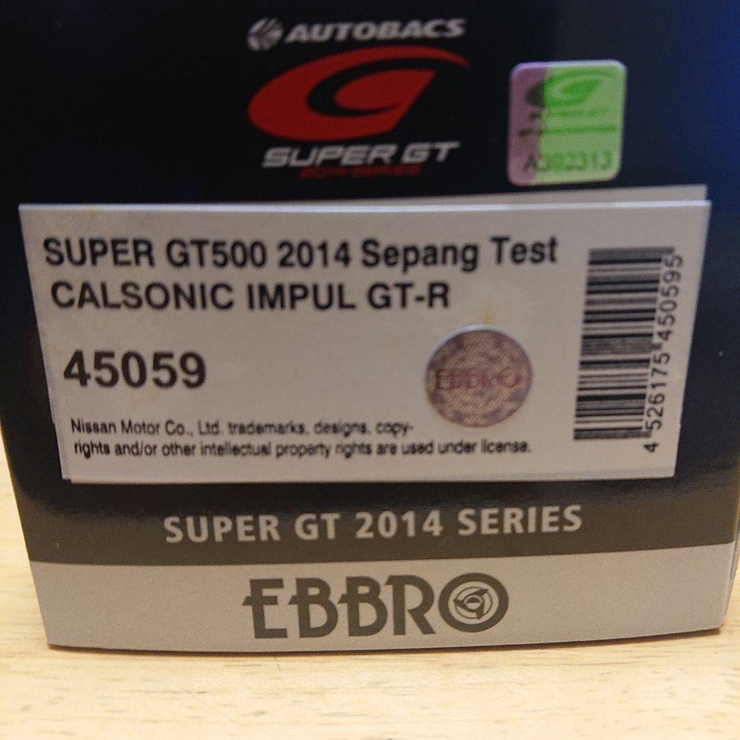 エブロ1/43GT-R 2014 カルソニックテスト/GT500 シェイクダウン