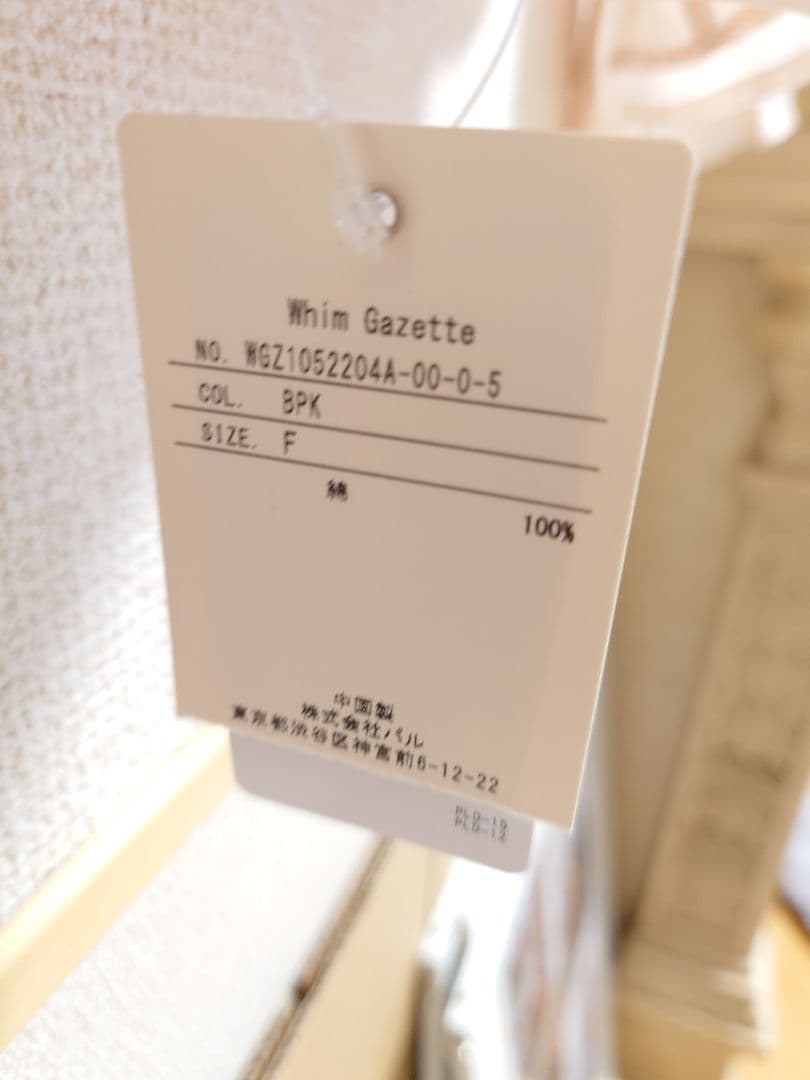 専用ですウィムガゼット　ブラウス