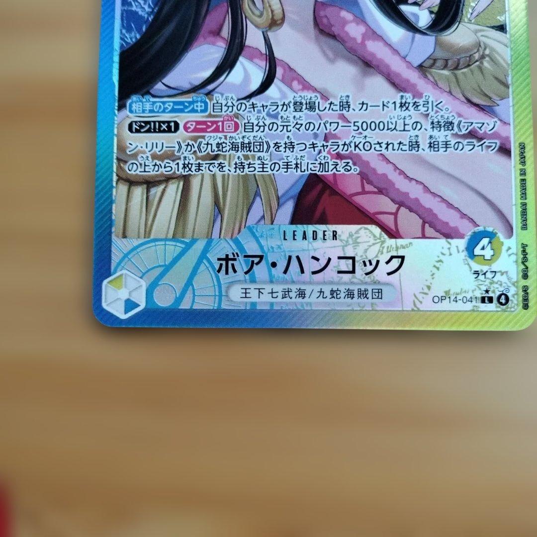 ワンピースカード　ハンコック　リーダーパラレル