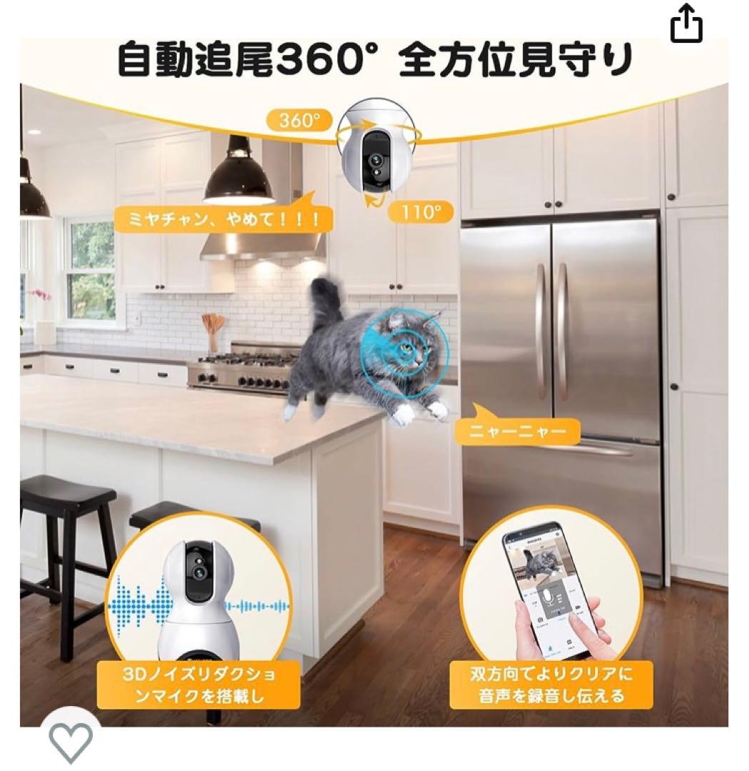 ネットワーク　カメラ　みまもりカメラ　メーカー２年保証付き　【未使用】