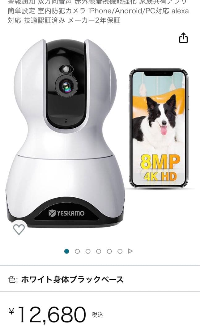 ネットワーク　カメラ　みまもりカメラ　メーカー２年保証付き　【未使用】