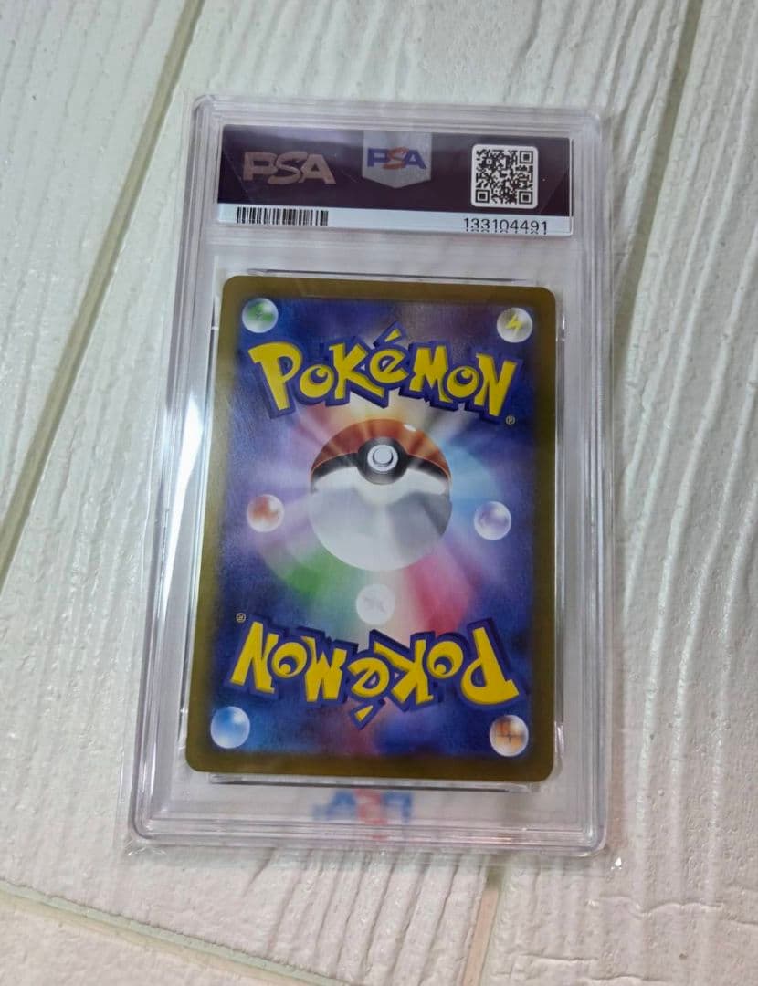 リリーエのアブリボン PSA 10