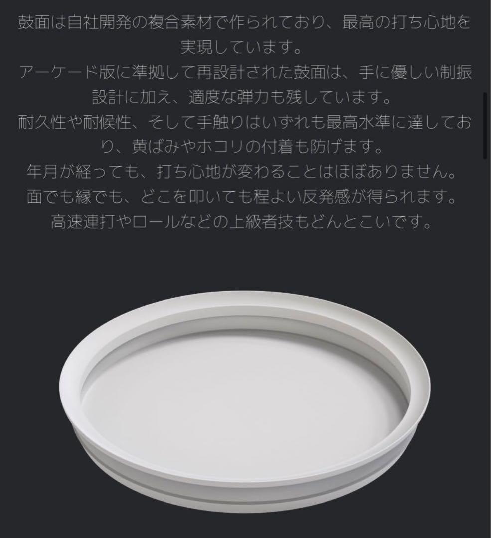 TAIKOLLER GAMO2 太鼓フォース 太鼓の達人 taikoller