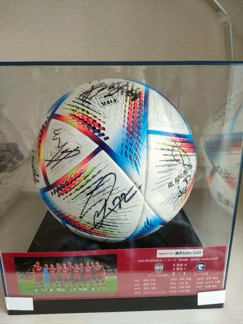 サイン入りサッカーボール