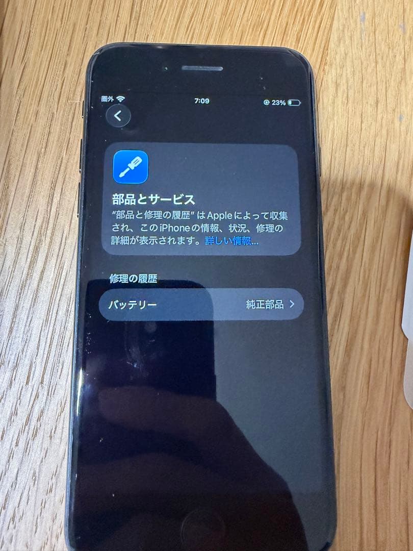 美品 iPhone SE 第3世代 128GB SIMフリーMMYF3J/A