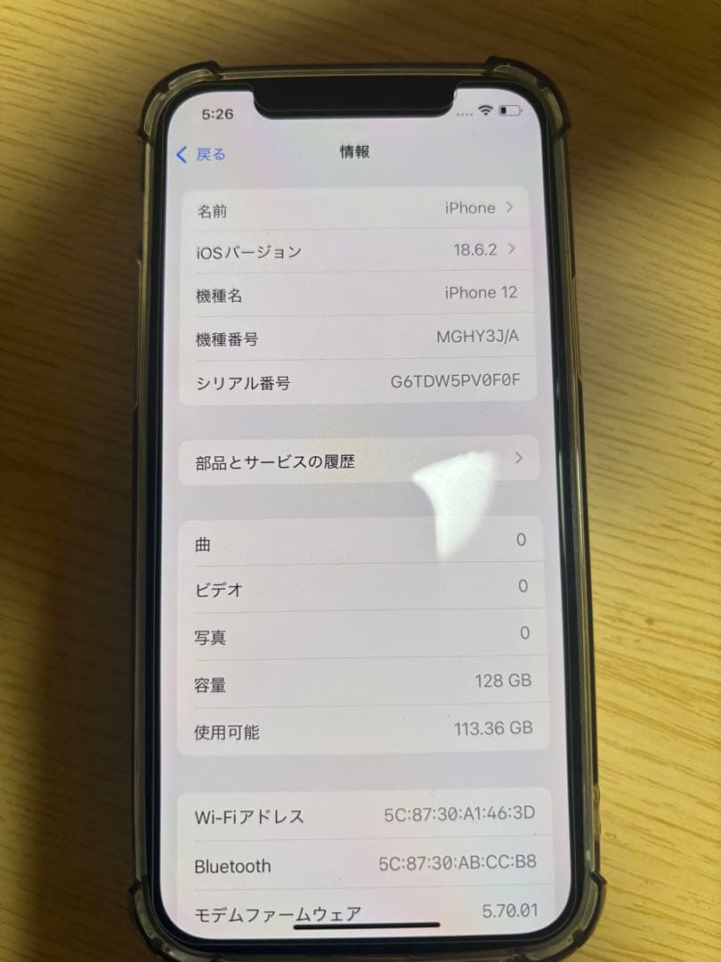 美品　iPhone 12 128GB グリーン SIMフリー 箱ありGREEN