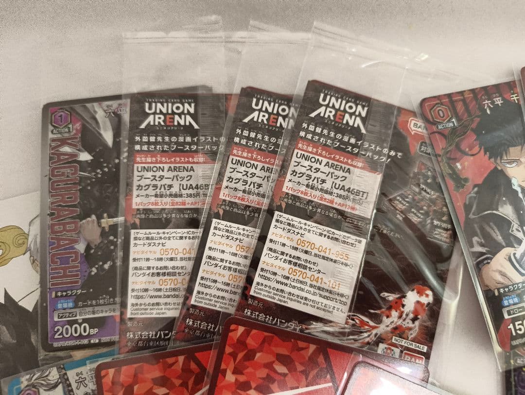 ​カグラバチ 付録 特典 プロモ 24枚 Kagurabachi Promo