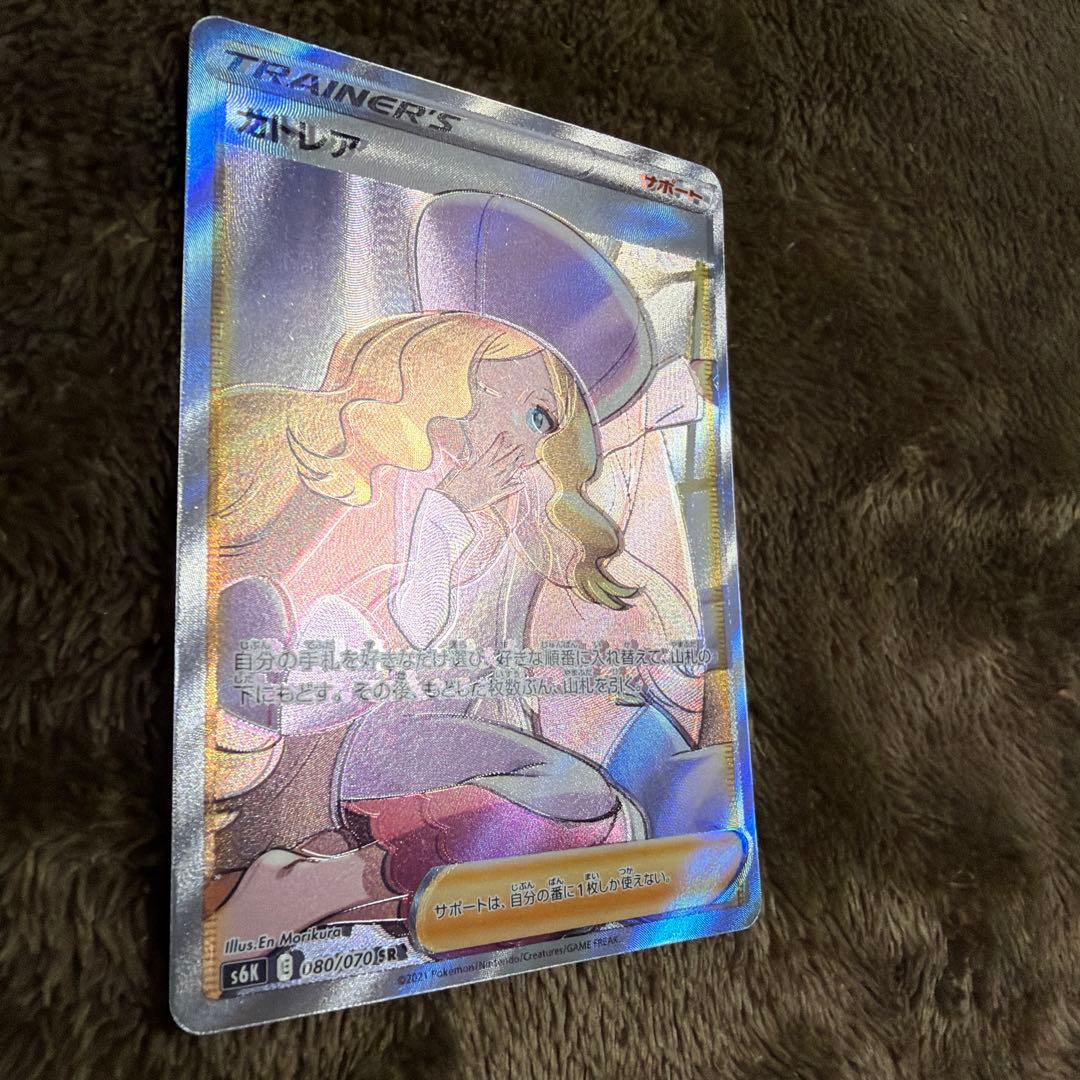 カトレア SR 魂抜け エラーカード