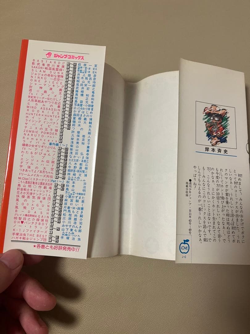 M*i様 【初版】NARUTO ナルト　第１巻