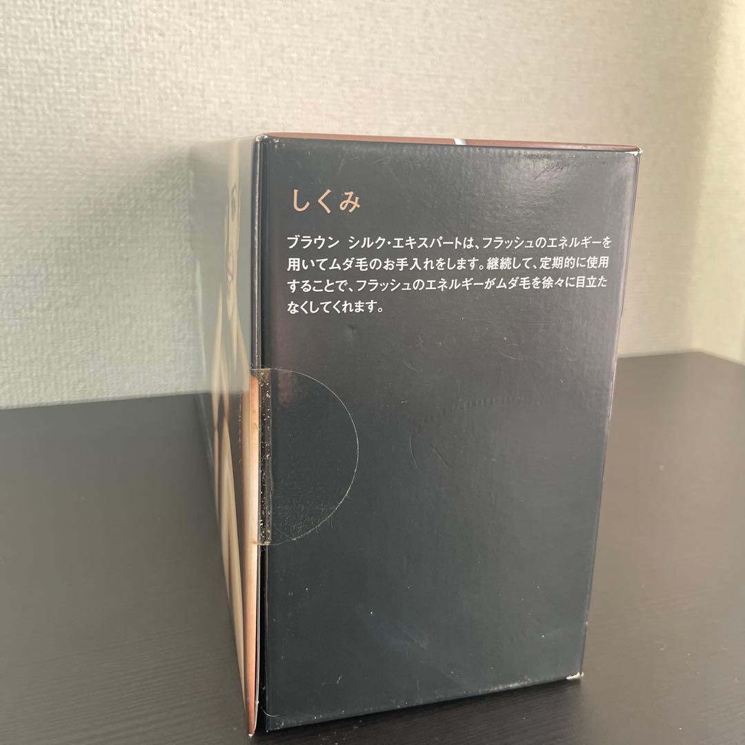 ブラウン シルク・エキスパート BD-5004