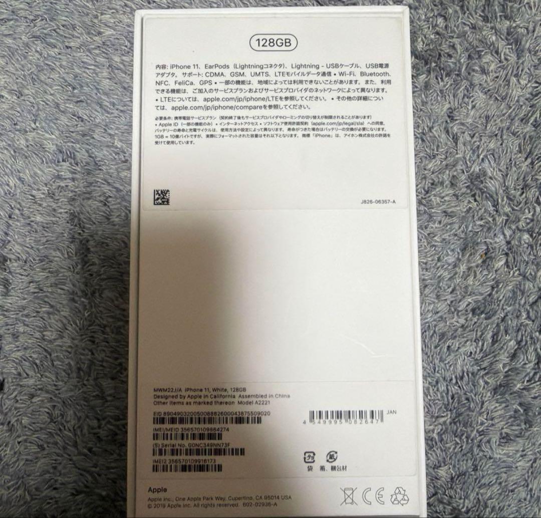アイホン11