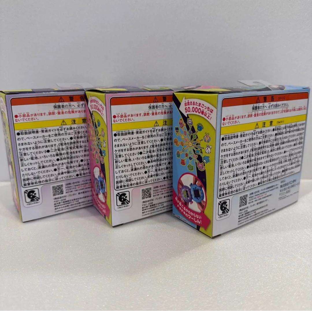 新品未開封 たまごっちパラダイス 3き個セット