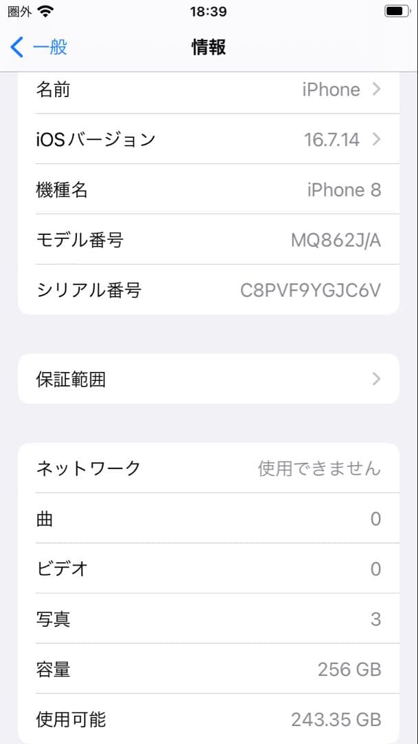 iPhone8 ゴールド 本体