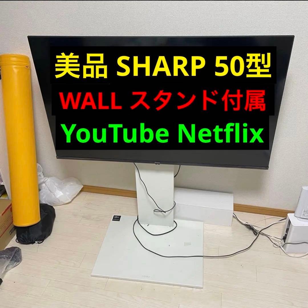 シャープ 液晶テレビ 50インチ equals TVスタンド50型 SHARP