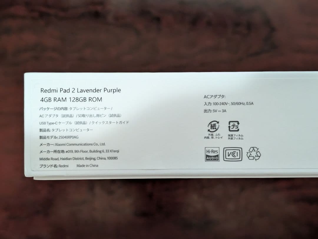 Redmi Pad 2 4/128GB ラベンダー