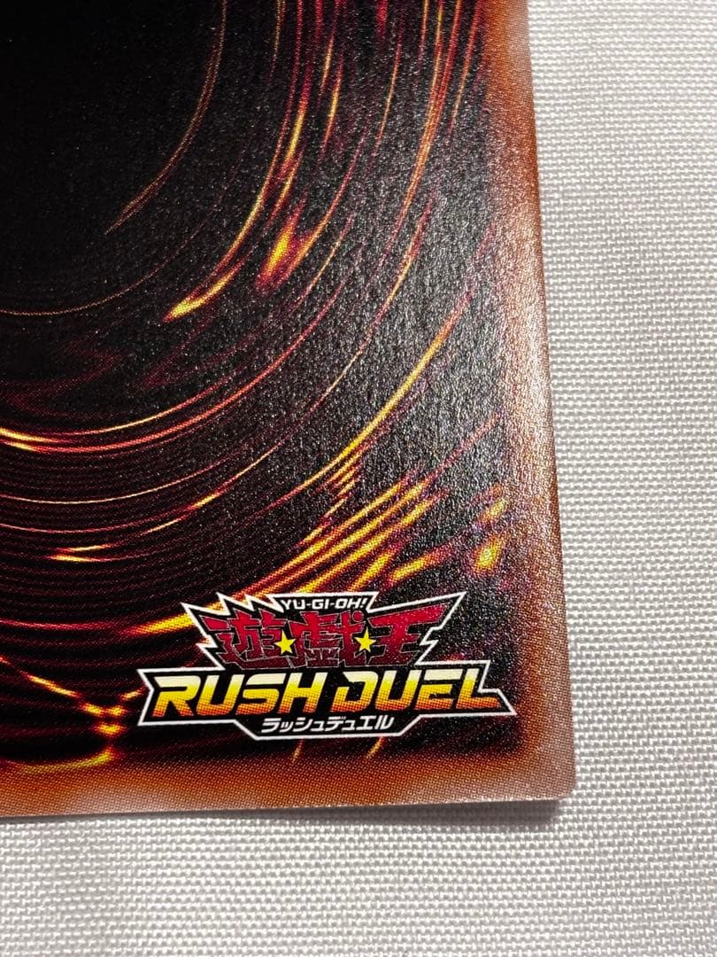 【美品】 メテオブラックドラゴン　オーバーラッシュレア