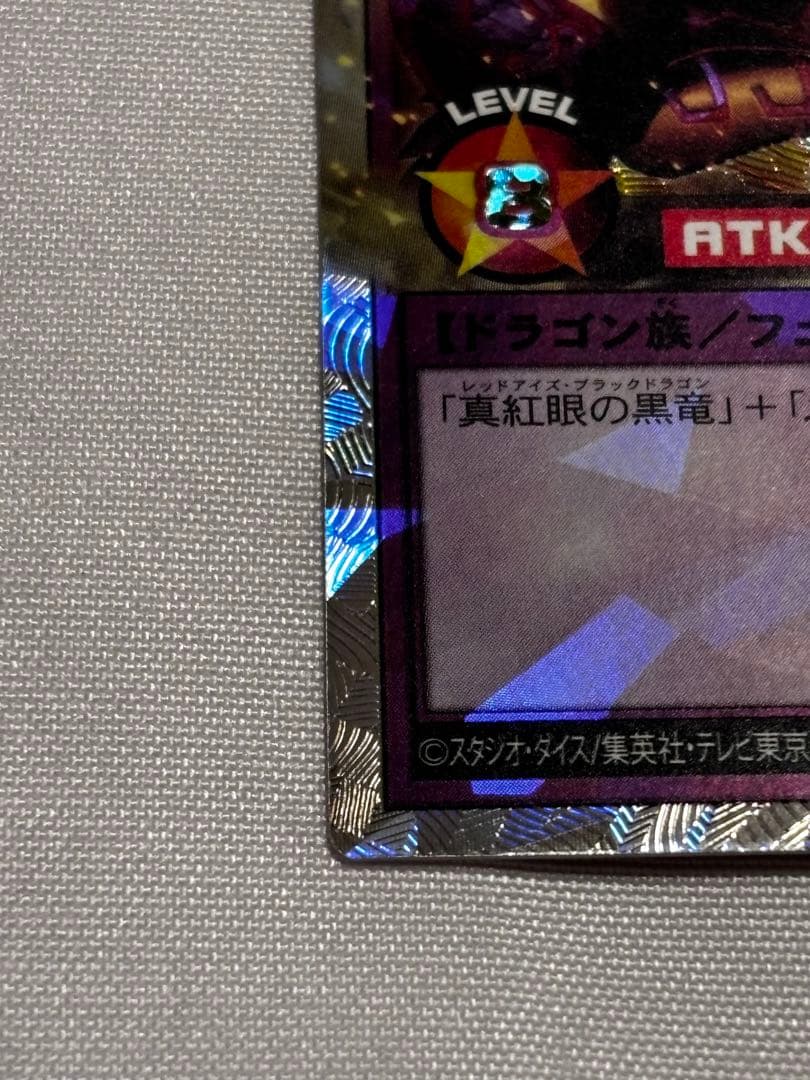 【美品】 メテオブラックドラゴン　オーバーラッシュレア