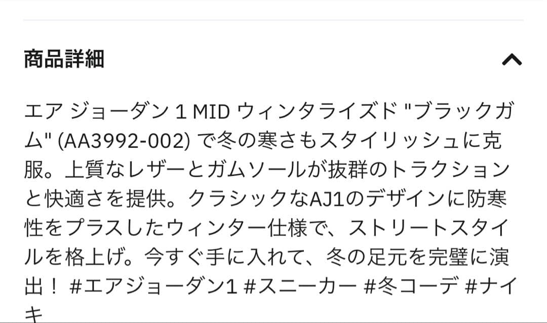 再値下げ⭐︎エアジョーダン1 MID ウィンター ブラックガムAA3992-002